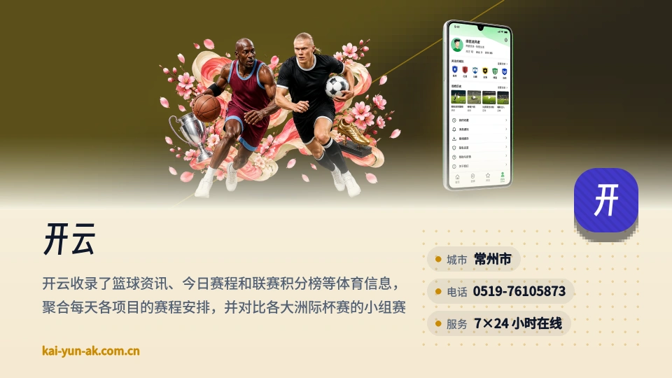 走进开云